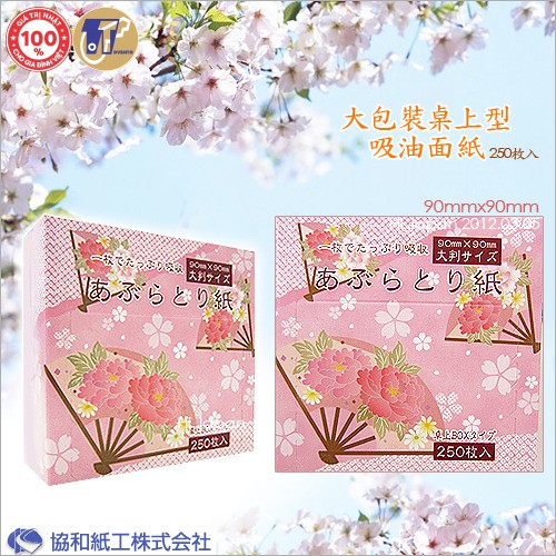 SET 250 TỜ GIẤY THẤM DẦU – HÀNG NHẬT NỘI ĐỊA