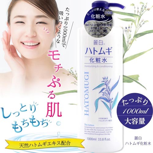 Lotion dưỡng ẩm chiết xuất từ hạt ý dĩ Kumano Hatomugi 1000ml- HÀNG NHẬT NỘI ĐỊA