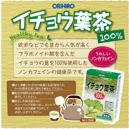 Trà Lá Bạch Quả Bổ Não Tuần Hoàn Máu Orihiro Nhật Bản( 2g x 26 túi )- HÀNG NHẬT NỘI ĐỊA